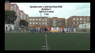 Інтерпродсервіс  - Динамо ГУНП -2:8, Дивізіон 1, Матч за 3 місце, 1 гра (02.09.2023)