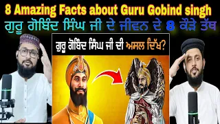 8 UNKNOWN Facts About Guru Gobind singh ji | Punjabi History Pakistani reaction Pak react