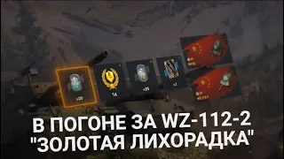 ИС-3 - СМОЖЕТ ЛИ В ИВЕНТЕ "ЗОЛОТАЯ ЛИХОРАДКА" | Wot BLITZ СТРИМ