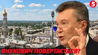 🤯"Альтернативна Україна" замість ЗАХОПЛЕНОГО ХАРКОВА?🤬Туди ще можуть привезти Януковича