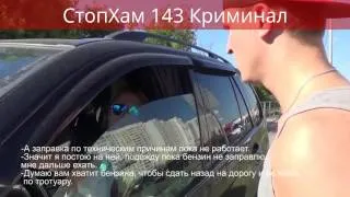 СтопХам 144 Криминал.mp4