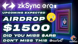 zKSync Era ∎ Upcoming Airdrop 🎁 Snapshot Not Taken, A Must Try - Telugu