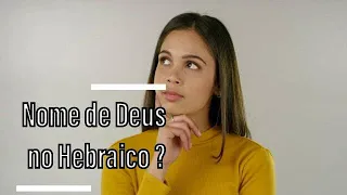 Nome de Deus em Hebraico?