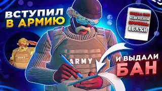 ВСТУПИЛ В АРМИЮ И СРУАЗУ ЖЕ ПОЛУЧИЛ BAN | GTA 5 RP ТУЛЕВО В ГЕТТО | ГТА 5 РП | BLACKBERRY