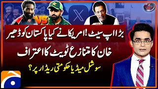 T20 World Cup 2024 - PAK vs USA | Imran Khan's Controversial Tweet - Aaj Shahzeb Khanzada Kay Saath