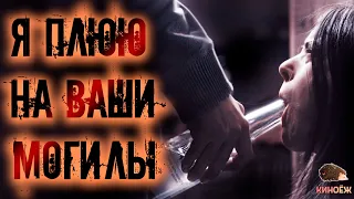 Отморозки зверски НАДРУГАЛИСЬ над девушкой💦и она жестоко ОТОМСТИЛА🔥Я плюю на ваши могилы | ПЕРЕСКАЗ