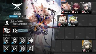 [Arknights/CN] CC#9 Deepness |「Sal Viento Cave」Risk 18 clear (Day 1)