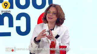 🟡სალომე სამადაშვილი➡ყოველ დღე