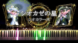 【Piano】Splatoon 3 Ending | Wave Goodbye - Squid Sisters
