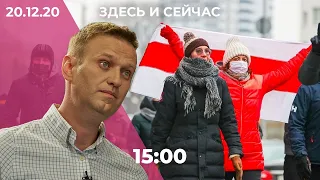 Беларусь: воскресные марши. Почему США не обвиняют Россию в кибератаке. Реестр юрлиц без Навального