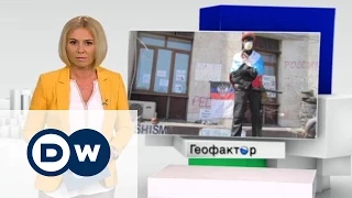 Геофактор: Сепаратизм по-донецки, или "Очень странная война" (06.04.2015)