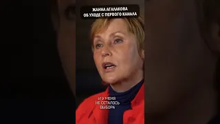 Ведущая первого канала Жанна Агалакова о войне в Украине