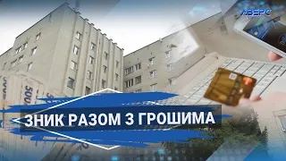 Мешканці багатоповерхівки в Луцьку розшукують свого голову ОСББ