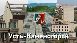 Усть-Каменогорск, Казахстан. Заброшенные объекты. Краткий обзор