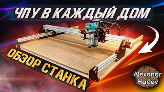 ЧПУ станок от Savinsname. Задачи с которыми справляется доступный ЧПУ станок. CNC machine review