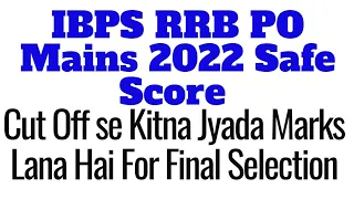 How Much Marks required in RRB PO Mains for Final Selection in RRB PO 2022 | IBPS RRB PO Mains 2022