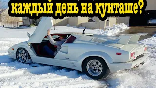 Моя Lamborghini Countach - ужасная машина о которой все мечтают (и тому есть причина)