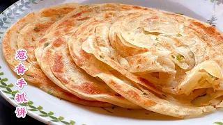 76.【葱香手抓饼】CHINESE SCALLION PARATHA 详细介绍三种做法，多做一些冻起来，早餐更加方便