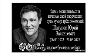 «Юра умер в 03:15» Ах, какой был мужчина! Ну настоящий… мошенник.