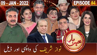 Khabarhar with Aftab Iqbal | Episode 4 | 09 January 2022 | New Show | GWAI