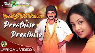 Preethise Preethise | Upendra | Uppi Dada M.B.B.S | Uma | R. P. Patnaik | Lyrical Video