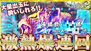 パチンコ【CR真・花の慶次2-漆黒の衝撃】超絶神回！これが漆黒の本気で真骨頂！現役最高峰の2400ループの出玉で脳汁が止まらない！けんぼーパチンコ実践224