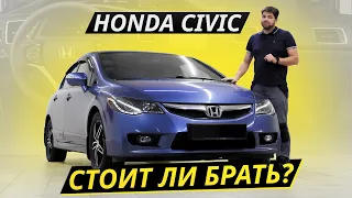 Последний популярный Civic. Рационально ли брать 15-летний седан Honda? | Подержанные автомобили