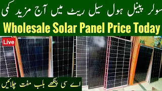 Solar panel price in pakistan, Solar panel price in pakistan 2024 today, Solar System, Mr Phirtu