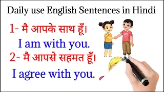 Daily use English Sentences in Hindi/spoken English Course Day- 02/English बोलना सीखो