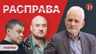 «Духі смерці» / «Байпол» у цэнтры Мінска / Алесь Бяляцкі: турма для нобелеўскага лаўрэата