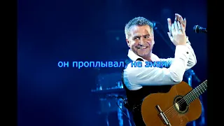 Агутин Леонид - Аэропорты (Караоке клип)