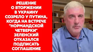 Миллиардер Невзлин о Кириенко и заседании Совбеза России перед войной