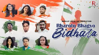 BHAROTO BHAGYO BIDHATA |ভারত ভাগ্য বিধাতা| RABINDRANATH TAGORE | RBIANS
