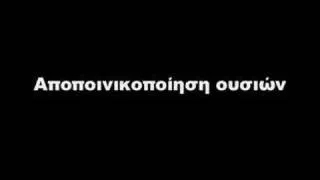 Ραδιοφωνικό σποτάκι της Φιλελεύθερης Συμμαχίας