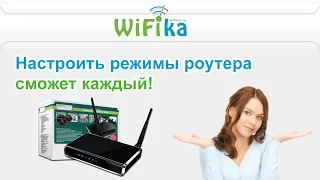 Как настроить роутер Asus в Режиме Репитера - Усилителя WiFi