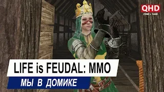 [2K] Life is Feudal: MMO | Трусливые Паладины боятся выходить :Р