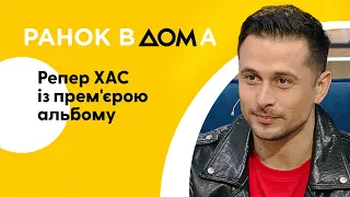 ПРЕМ'ЄРА альбому репера ХАСа: чесно про минуле, майбутнє і любов