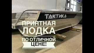 Тактика 390 РМ НЕРЕГИСТРАТ по отличной цене. Наверно, самая доступная лодка на данный момент!