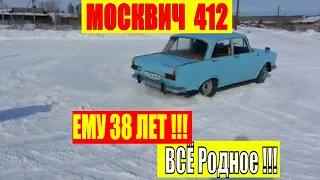 ИЖ Москвич 412 1976 год Тест- Драйв |Ему 38 лет, Всё родное!