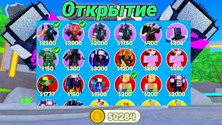 открытие кейсов на 50.000 монет🤑в toilet tower defense🚽, что выпало!