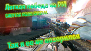 Так я еще не Унижался( #warface #варфейс