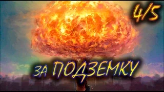 Fallout 4 Быстрое прохождение за Подземку #4 Тайный агент и подготовка к побегу