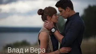 Сделай шаг . Влад и Вера из сериала "Верни мою любовь".