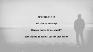 六哲  毕竟深爱过 Bi Jing Shen Ai Guo  Pinyin English Vietman Translation Subtitles