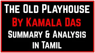 The Old Playhouse Poem By Kamala Das Summary in Tamil