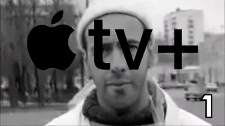 Пилот # 1. Apple TV+. Оно тебе надо?