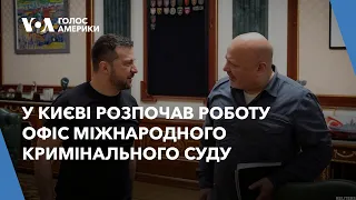 У Києві розпочав роботу офіс Міжнародного кримінального суду