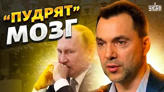 Вове пудрят мозг. Путин решил лично разобраться, почему Украина со светом — Арестович