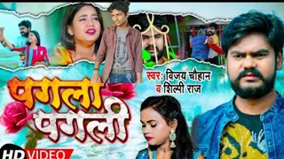 #VIDEO |  | #Vijay Chauhan #Shilpi Raj || Pagla Pagli | Bhojpuri Sad Song #bhojpuri #viral