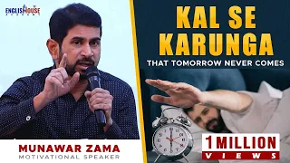 Kal Se Karunga - That Tomorrow Never Comes | Start Today - Right Away Right Here | By Munawar Zama